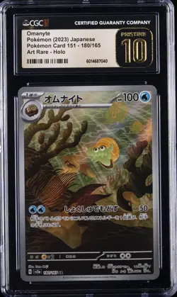 2023 POKEMON CARD 151 ART RARE HOLO #180 OMANYTE CGC 10 PRISTINE - Image 1