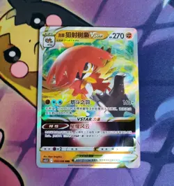 Hisuian Decidueye VSTAR 050/066 Holo Triple Rare Sword & Shield RRR Pokemon Card - Image 1