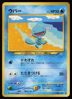 CoroCoro Promotional Cards Wooper - Image 1