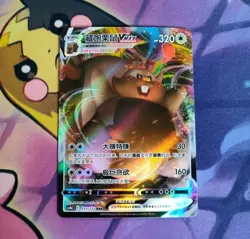 Greedent VMAX 113/132 Holo Triple Rare Sword & Shield RRR Pokemon Card US Seller - Image 1