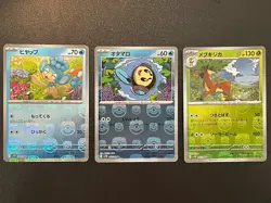 Pokemon TCG Black Bolt/White Flare Lot 3 Masterball Cards NM/M (Japanese) - Image 1