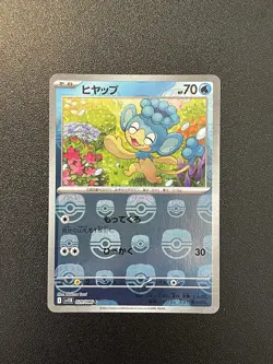 Pokemon TCG Black Bolt/White Flare Lot 3 Masterball Cards NM/M (Japanese) - Image 2