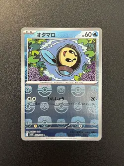 Pokemon TCG Black Bolt/White Flare Lot 3 Masterball Cards NM/M (Japanese) - Image 4