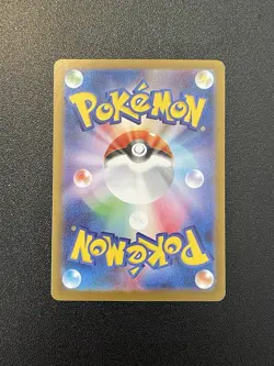 Pokemon TCG Black Bolt/White Flare Lot 3 Masterball Cards NM/M (Japanese) - Image 5