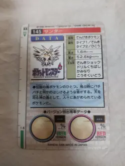 [LP] Zapdos Japanese 1996 Red Carddass Bandai Prism Pokemon Card 8442 - Image 5