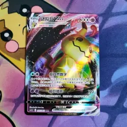 Mimikyu VMAX 025/063 Holo Triple Rare Sword & Shield RRR Pokemon Card USA Seller - Image 1