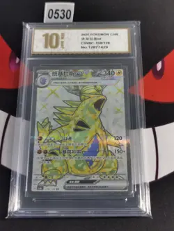 Pokemon TCG S-Chinese Tyranitar ex CSV6C 139/128 SR Card -Pyxis gold 10 - Image 1