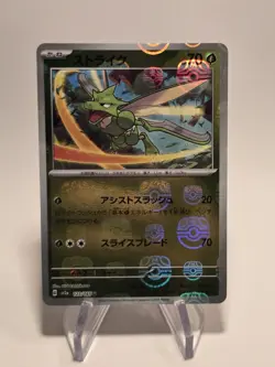 Pokemon Scyther 123/165 Sv2a Card 151 Uncommon Holo Master Ball Japanese - Image 1