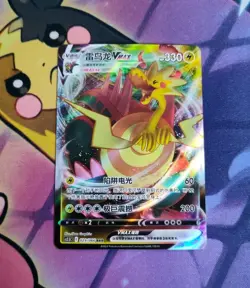 Dracozolt VMAX 029/066 Holo Triple Rare Sword & Shield RRR Pokemon Card - Image 1