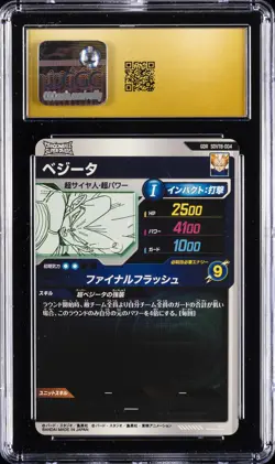 2025 DRAGON BALL SUPER DIVERS JPN PROMO CARDS #SDVTB-004 VEGETA CGC 10 PRISTINE - Image 2