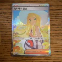 Pokemon Lillie's Full Force Full Art SAR Trainer Card Korean 090/063 - Image 1