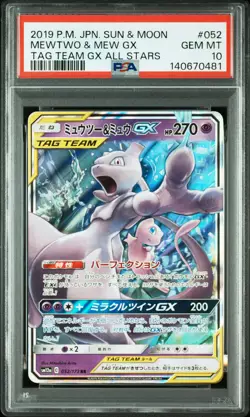 2019 POKEMON JAPANESE SUN & MOON TAG TEAM GX ALL STARS MEWTWO & MEW GX PSA 10 - Image 1