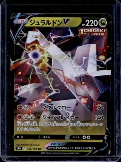 2021 Pokemon VMAX Climax JP Duraludon V #122/184 - Image 1