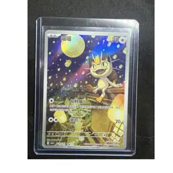 Pokemon Meowth IR 0207/07 2025 Chinese Foil Holo Gem vol 3 - Image 1