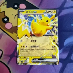 Pikachu EX 008/059 NON Holo STAMPED Deck Exclusive Scarlet & Violet Pokemon Card - Image 1