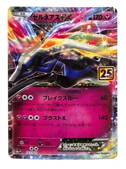 Xerneas EX 023/025 25th Anniversary Collection Promo Japanese Pokemon - Image 1