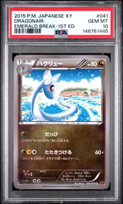 2015 POKEMON JAPANESE XY EMERALD BREAK 1ST EDITION #041 DRAGONAIR PSA 10 - Image 1
