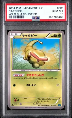 2014 POKEMON JAPANESE XY WILD BLAZE 1ST EDITION #001 CATERPIE PSA 10 - Image 1