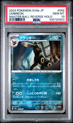 2024 POKEMON JAPANESE SV8A-TERASTAL FEST EX #092 UMBREON PSA 10 - Image 1