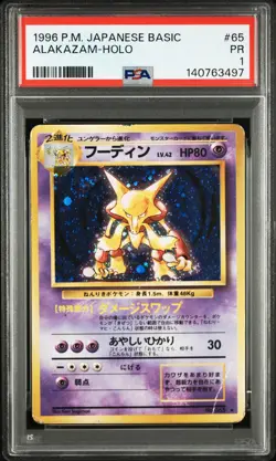 1996 POKEMON BASE SET JAPANESE #65 ALAKAZAM-HOLO PSA 1 - Image 1