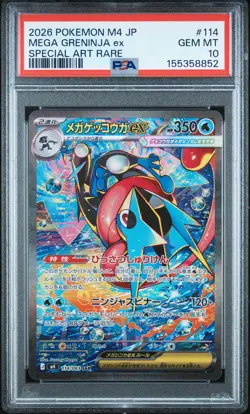 2026 POKEMON JAPANESE M4-NINJA SPINNER SPECIAL ART RARE MEGA GRENINJA EX PSA 10 - Image 1