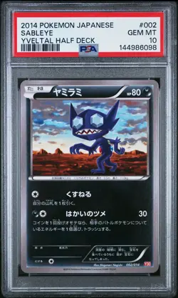 2014 POKEMON JAPANESE YVELTAL HALF DECK #002 SABLEYE PSA 10 - Image 1
