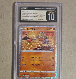 HITMONCHAN 012/032 POKEMON TCG CLASSIC VENUSAUR HOLO CGC PRISTINE 10 JAPANESE - Image 1