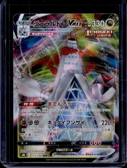 2021 Pokemon VMAX Climax JP Daruladon #123/184 - Image 1