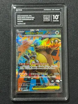 Pokemon PCG10+ MEGA KANGASKHAN EX M1S 080/063 SR 2025 Japanese - Image 1
