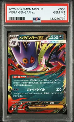 2025 POKEMON JAPANESE MBG-MEGA STARTER SET MEGA GENGAR EX MEGA GENGAR EX PSA 10 - Image 1