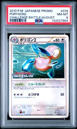 2010 POKEMON JAPANESE PROMO CHALLENGE BATTLE/AUGUST #078 PORYGON2 PSA 8 - Image 1