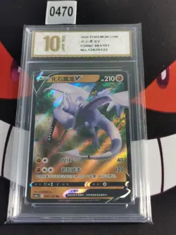 Pokemon TcG Aerodactyl V S-Chinese cs6bC 061/131-Pyxis gold 10 - Image 1