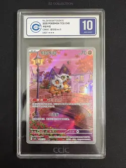 2025 Pokemon TCG Chinese Exclusive Cubone #4 Gem Vol.3 CBB3C 04 07/07 CCIC 10 - Image 1