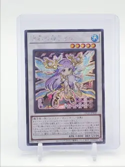 IB THE WORLD CHALICE JUSTICIAR 2026 YU-GI-OH JPN SECRET RARE Q0495 - Image 1