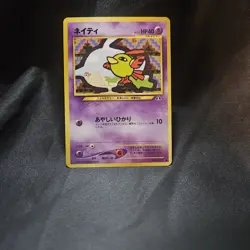 Pokemon Natu No.177 Neo Discovery 2000 Near Mint Japanese Edition - Image 1