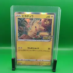Pikachu 124/S-P 2020 PikaPika Promo Card Campaign Pokemon Card Nintendo Japan E1 - Image 1
