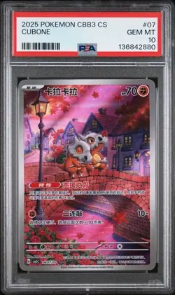 2025 POKEMON SIMPLIFIED CHINESE CBB3 C-GEM PACK VOL 3 #07 CUBONE PSA 10 - Image 1