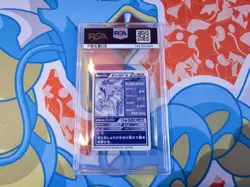 Gyarados - 2009 Kimewaza Pokemon Kids Diamond & Pearl 3 - PSA 4 - Image 4