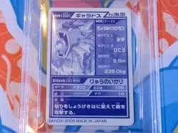 Gyarados - 2009 Kimewaza Pokemon Kids Diamond & Pearl 3 - PSA 4 - Image 5