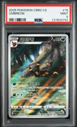 PSA 9 Pokemon TCG Chinese Horizon Gem Pack Vol2 Umbreon CBB2C-06 15/15（4） - Image 1