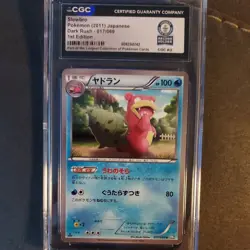 Slowbro 017/069 1st Edition Guinness World Record Dark Rush Pokemon Japanese - Image 4