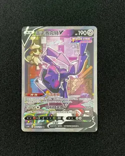 2024 Pokemon TCG S-CHN Sword Shield CS4bC 144/132 SR Genesect V Super Rare YV34 - Image 1