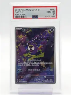 GASTLY 2024 POKEMON JAPANESE WILD FORCE ART RARE FA 080/071 PSA 10 Q4444 - Image 1