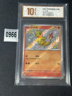2025 Pokemon S-Chinese 151C 152/151 Charmander Shiny- Grade 10 - Image 1