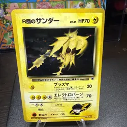 🌀SWIRL🌀 Pokemon Rocket's Zapdos Holo Rare #145 Japanese Challenge - Image 2