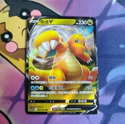 Dragonite V 038/063 Holo Double Rare Sword & Shield RR Pokemon Card USA Seller - Image 1
