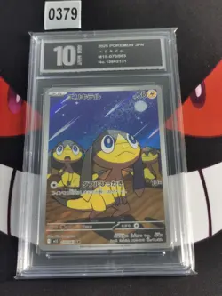 Helioptile AR 070/063 M1S Mega Symphonia - Pokemon Card Japanese-Pyxis 10 - Image 1