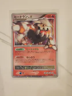 HEATRAN LV.X 092/DP-P - NM - BLACK STAR PROMO HOLO JAPANESE POKEMON CARD - Image 1