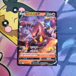 Volcanion V 013/066 Holo Double Rare Sword & Shield RR Pokemon Card USA Seller - Image 1