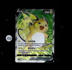 Pokemon TCG S-Chinese Raichu V CS5aC 134/127 SR Holo Card - Image 1